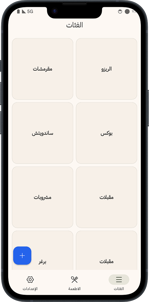 شاشة الفئات