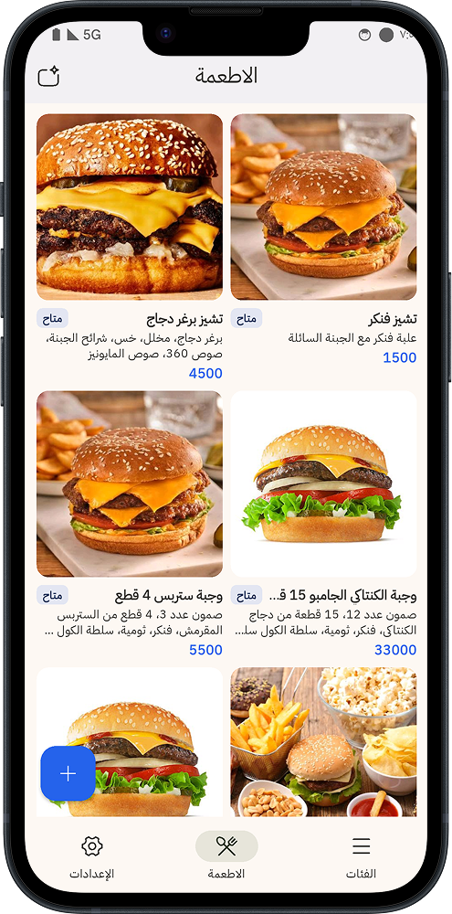 شاشة الأطعمة