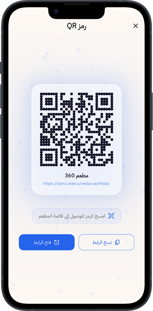 شاشة رمز QR